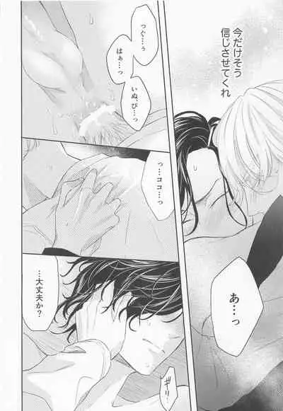 [Shikkei Shikkei (Tsuda)] Hideout (Tokyo Revengers)