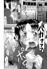 [Mimizushiki] Mune Senchi | Mune Cm