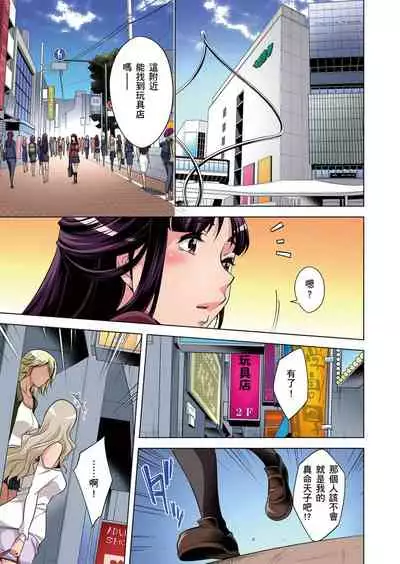 [Okuni Yoshinobu] Zetsumetsu Kigu Danshi ~ Boku no Kokan ga Nerawa reru Wake | 瀕臨絕種的男子～所有人都在覬覦我的小弟弟 Ch.1-13 [Chinese]