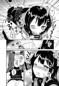 (SC2017 Winter) [squeezecandyheaven (Ichihaya)] Anoko wa Bad Girl [Chinese] [三個傻啪]