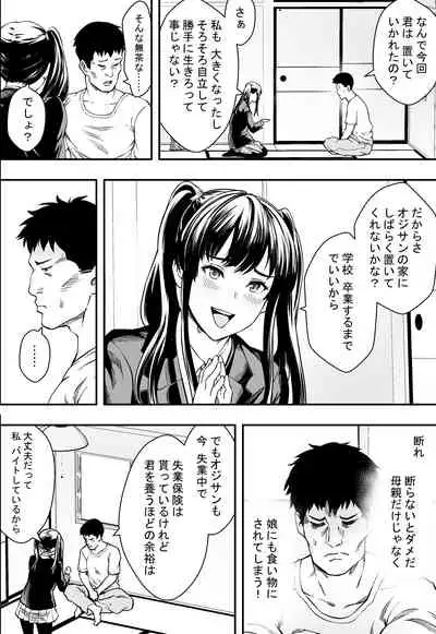 Tsurego to Tomodachi to Ore Monogatari