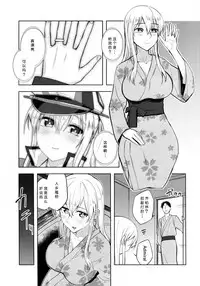 (C90) [Build-Tetsu (Ninomiya Hitomi)] Graf Oppai Itadakimasu! (Kantai Collection -KanColle-) [Chinese] [靴下汉化组]