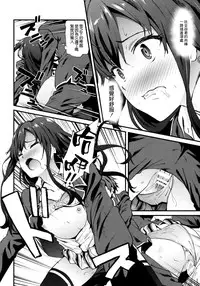 [EXTENDED PART (YOSHIKI)] Yahari Ore wa Hentai Love Come ga Ii. 3 (Yahari Ore no Seishun Love Come wa Machigatteiru.) [Chinese] [空気系☆漢化]