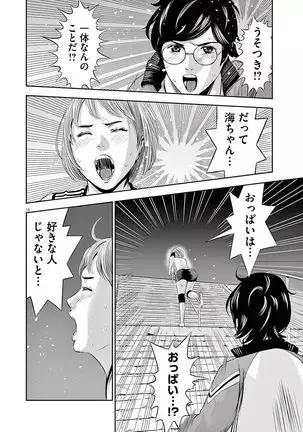 Te no Hira ni Ai wo! V01