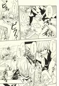 (C81) [DESORDEN (Kirihara Subako)] Luxury Suite (Katekyo Hitman REBORN!)