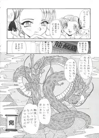 [Itaba Hiroshi] Escalation