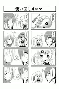 (C86) [Pettanko! (0-G)] Gochuumon wa Are desu ka? (Gochuumon wa Usagi desu ka?) [Chinese] [CE家族社]