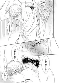 [Kano Shiuko] Abunage.