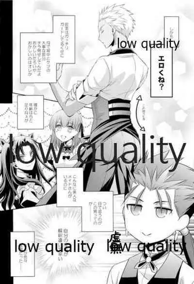 (Dai 11-ji ROOT4to5) [CoLoBoCs (Fujimiya Midori)] Tea Break? (Zenpen) (Fate/Hollow Ataraxia)