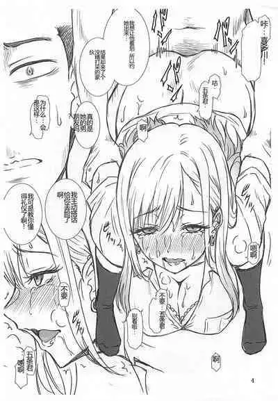 Gyokusai Kakugo na Copy Bon!