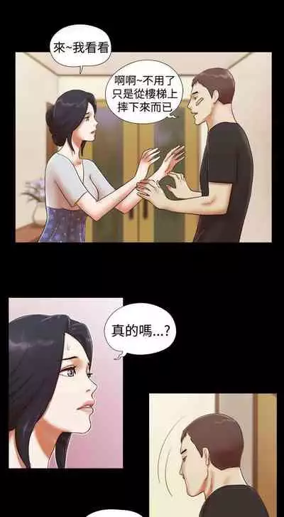 She：我的魅惑女友 1-79
