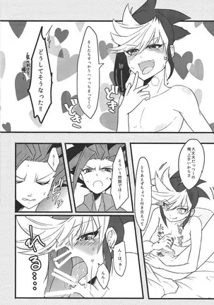 Ore no teisō o yatsu ga shin'ya ni neratte kita kudan ni tsuite