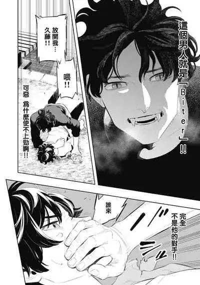 Smoky Nectar | 蜜与烟 Ch. 1-3