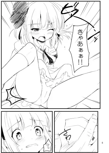 Ore no Youmu!!
