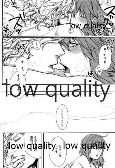 (Ou no Utsuwa Grail Oath 3) [Ruijinen (Kei)] Saboten no Hana (Fate/Grand Order)