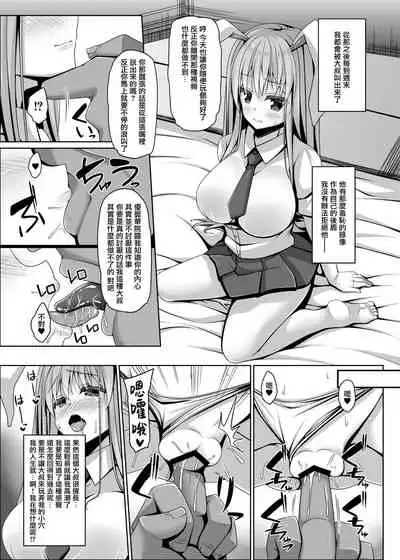 [Right away (Sakai Minato)] Usagi no Shitsuke wa Seiteki ni (Touhou Project) [Chinese] [不可视汉化] [Digital]