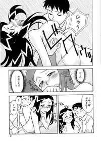 [Yanagi Masashi] Koi no Variation