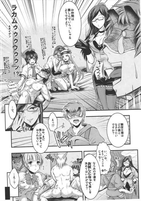 Mayonaka no Ti Icniuhtli Xolotl!