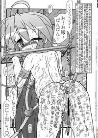 (C72) [CIRCLE ENERGY (Imaki Hitotose)] Lucky Tick 1 (Lucky Star)