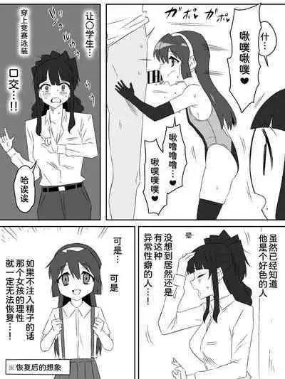 [Circle Kagemusha (Kagemusha)] Zombie Harem Life ~Antibogi no Ore to Bakunyuu Zombie~ 4 [Chinese] [甜族星人x我不看本子个人汉化]