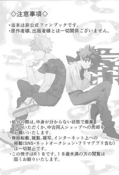 Sono Hikari goto Dakishimete