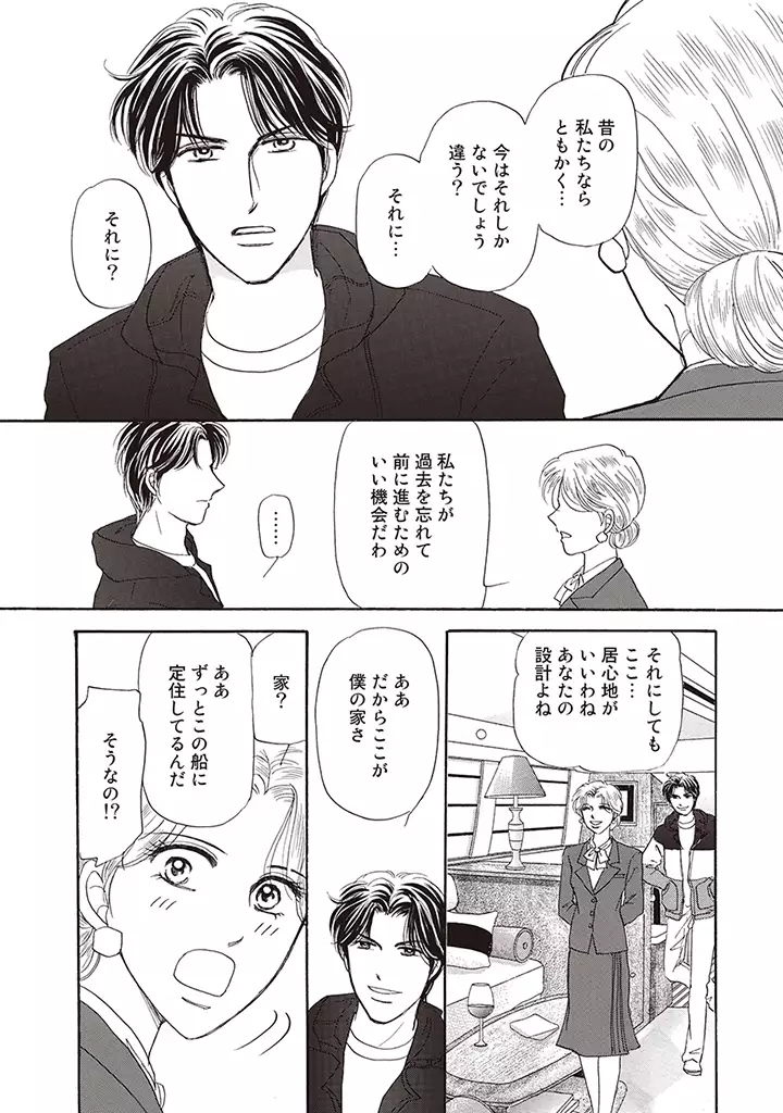 wasureru tame no nanokakan