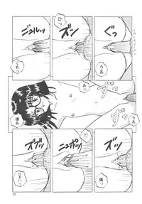 [Mumei] Okasareta Seifuku