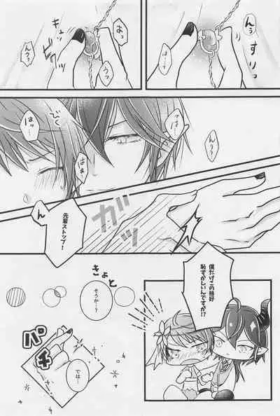 Peacock Green wa Yoru ni Kirameku