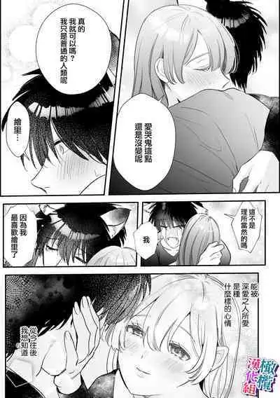 ookami kun no syuutyaku ai kara ni ge rare nai!～ osananazimi no zyuuzin to hatuzyou koubi～｜无法逃离狼君的执着爱！ ～和青梅竹马的兽人交尾～