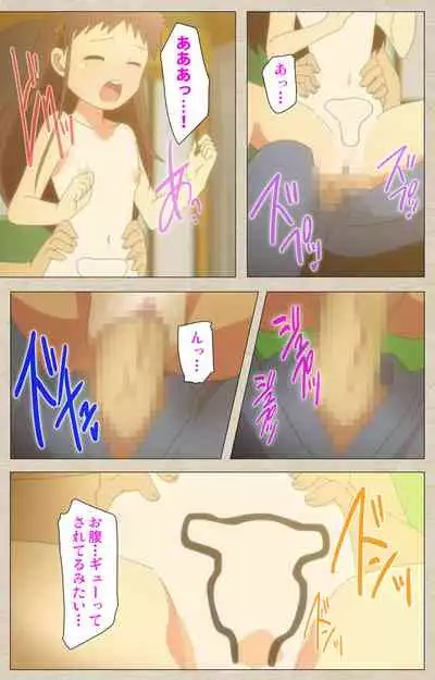 Shoujo Ramune Kanzenban