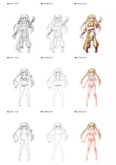 Dungeon's Legion Maou ni Sasagu Official Design Works