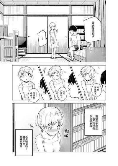 Yarasete Kureru Kinjo no Ko EX