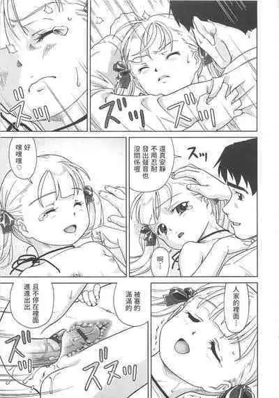 [藤忍] 階下のカレ (こあくまりーた) 中文翻譯