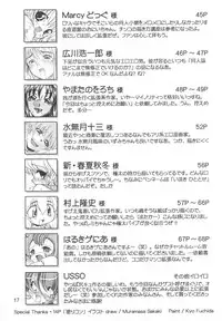 (C62) [Knockout (Various)] Oshiri de Kyu! 7 (Various)