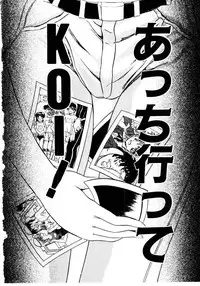 [Fujimiya Hiroshi] Kokumaro