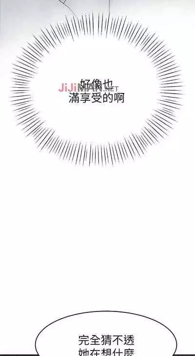 【周三连载】 我们的特殊关系 (新作) 第 1~15话