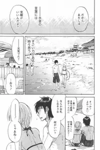 [Chiro Onda] Koisuru Naked Girl