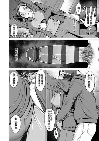 [Ryuuta] Seiyoku ~Sei ni Oboreru Onna-tachi~ | 征欲～沉溺性愛的諸多女性～ [Chinese] [Digital]