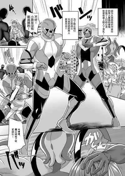 英雄 ♂ ⇔ 无尽 Zako Sentouin ♀