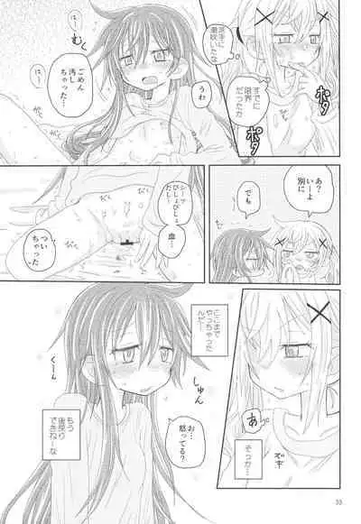 Hanazono Usagi ni Natsukareta.