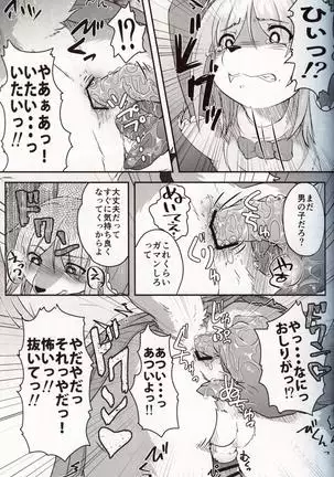 Boku ga Mesu ni Naru Hi