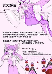 [Danna] Touhou Pragmatizer Sono 15 (Touhou Project)