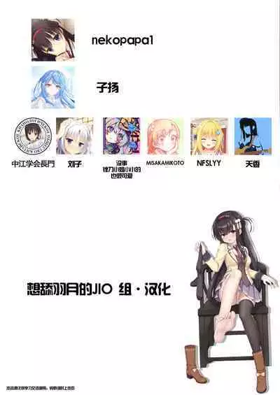 (C102) [casis-kabosu (Aria.)] yume de anata ni aeta nara (Tenshi☆Souzou RE-BOOT!) | 若能与你在梦中相会 (天使☆嚣嚣 RE-BOOT!) [Chinese] [想舔羽月的jio组 汉化] [Digital]