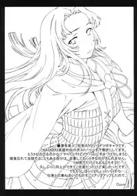 (C78) [Disaster (Cuvie)] black widow (Sengoku BASARA)