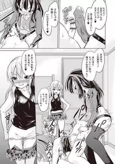 Otonana no ni nassakena ̄ i ◇