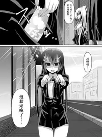 [Dining] Ashidorei Shoujo ~○gakusei no Dorei ni Natta Fuuki Iin no Joshikousei~ [Chinese] [沒有漢化]