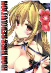 (SC2016 Winter) [HIGH RISK REVOLUTION (Aizawa Hiroshi)] Manatsu no Yoru no Akumu (Granblue Fantasy) [Chinese] [鬼畜王汉化组]