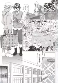 [Amatake Akewo] Chouki-sama no Ingyaku Yuugi