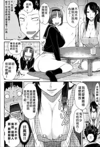 [Isorashi] Doki Doki Kateihoumon (COMIC Anthurium 013 2014-05) [Chinese] [无毒汉化组]