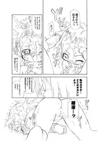 (C67) [BBB-Extra (Chuushin Kuranosuke)] Dekkoko Unbalance (Kujibiki Unbalance)